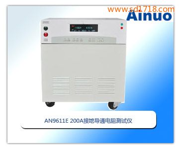 200A接地導通電阻測試儀AN9611E